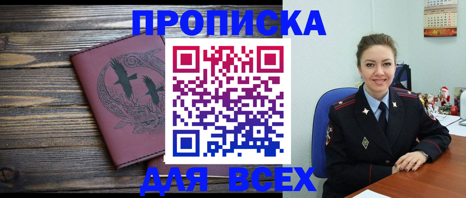 временная регистрация адрес в Адыгейске