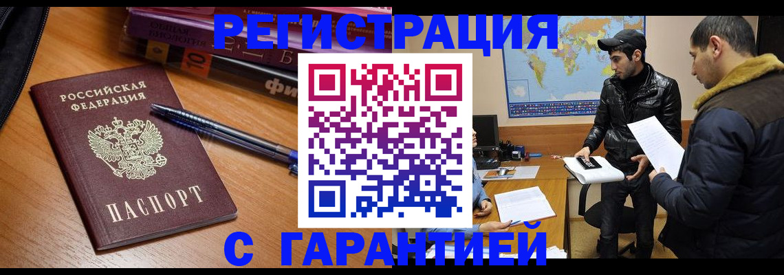 прописка поиск в Адыгейске